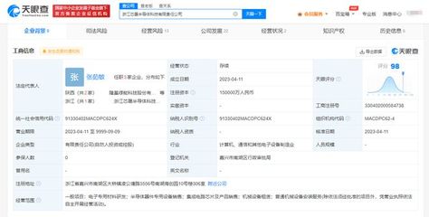 跨界融合新探索 陕西煤业成立半导体科技公司启创科技