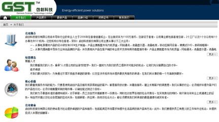 启创科技 赋能半导体行业，专注电源模块创新